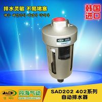 韓國DANHI丹海SAD402-04自動排水器