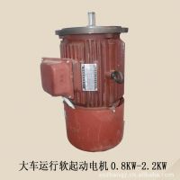 丹陽(yáng)電動(dòng)葫蘆電機(jī)價(jià)格 電動(dòng)葫蘆運(yùn)行跑車電機(jī)廠家