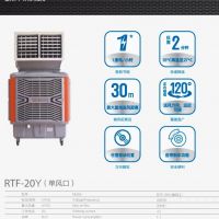 河南銷售工業(yè)冷風機